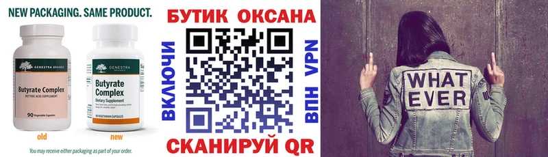 БУТИРАТ бутандиол  Нижние Серги 